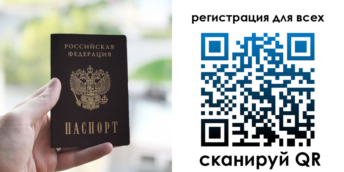 временная регистрация купить в Зеленогорске