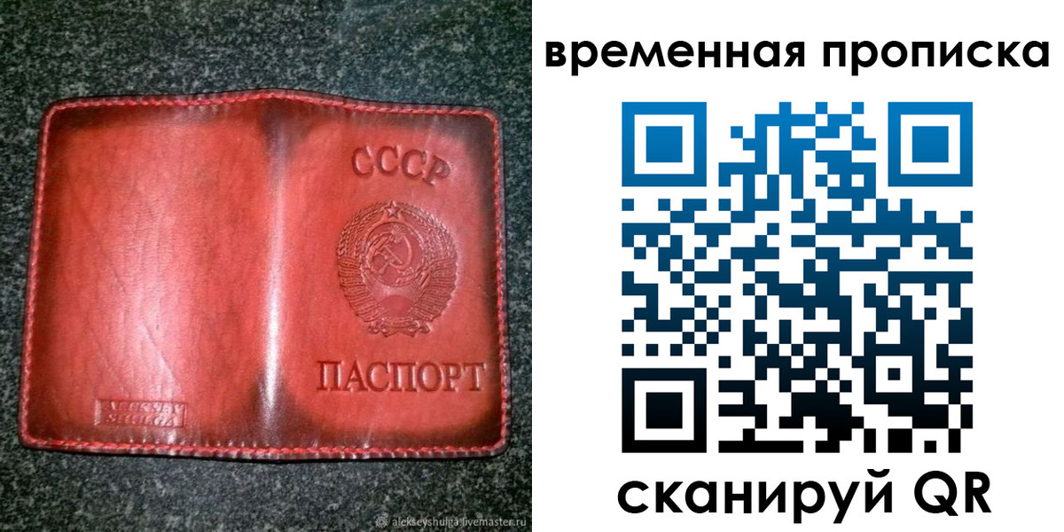 временная регистрация в квартире в Зеленогорске