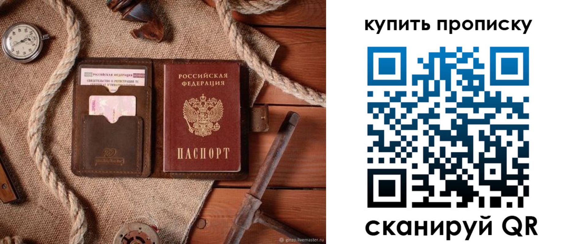 найти адрес прописки в Зеленогорске