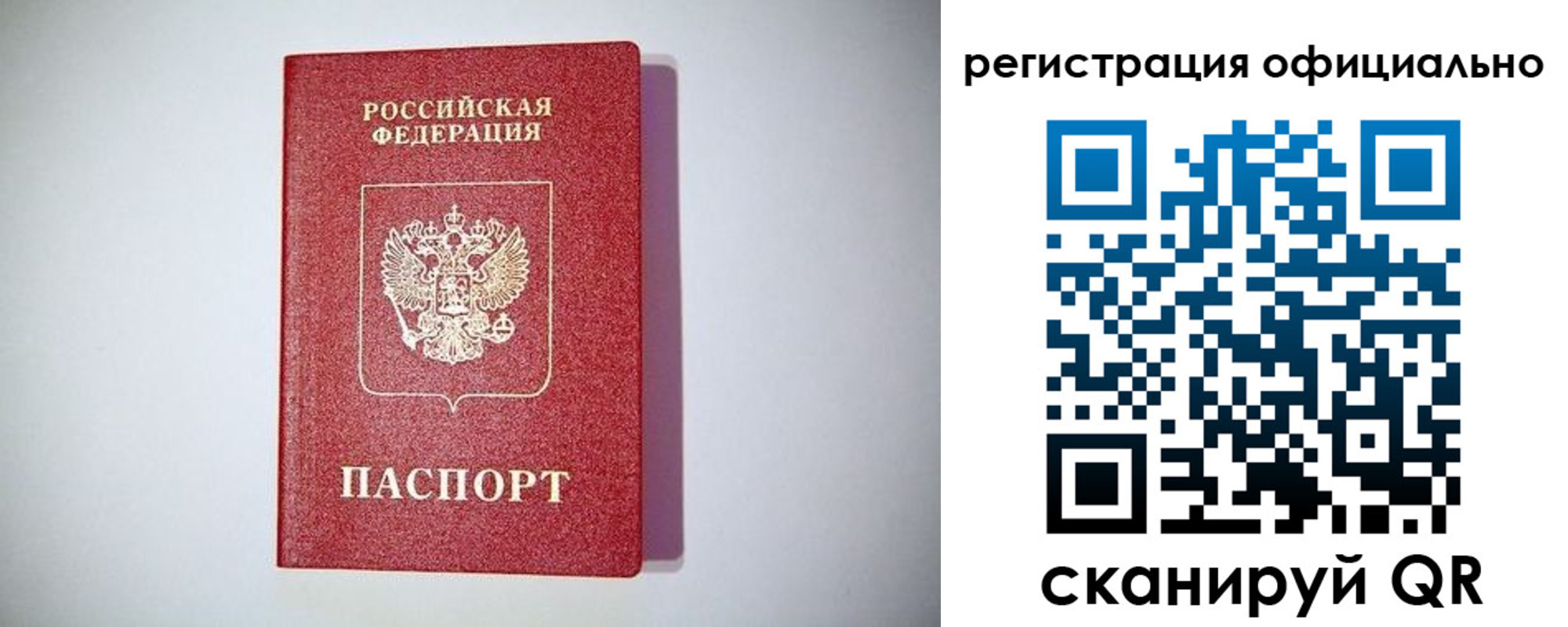 прописка ребенка в Зеленогорске
