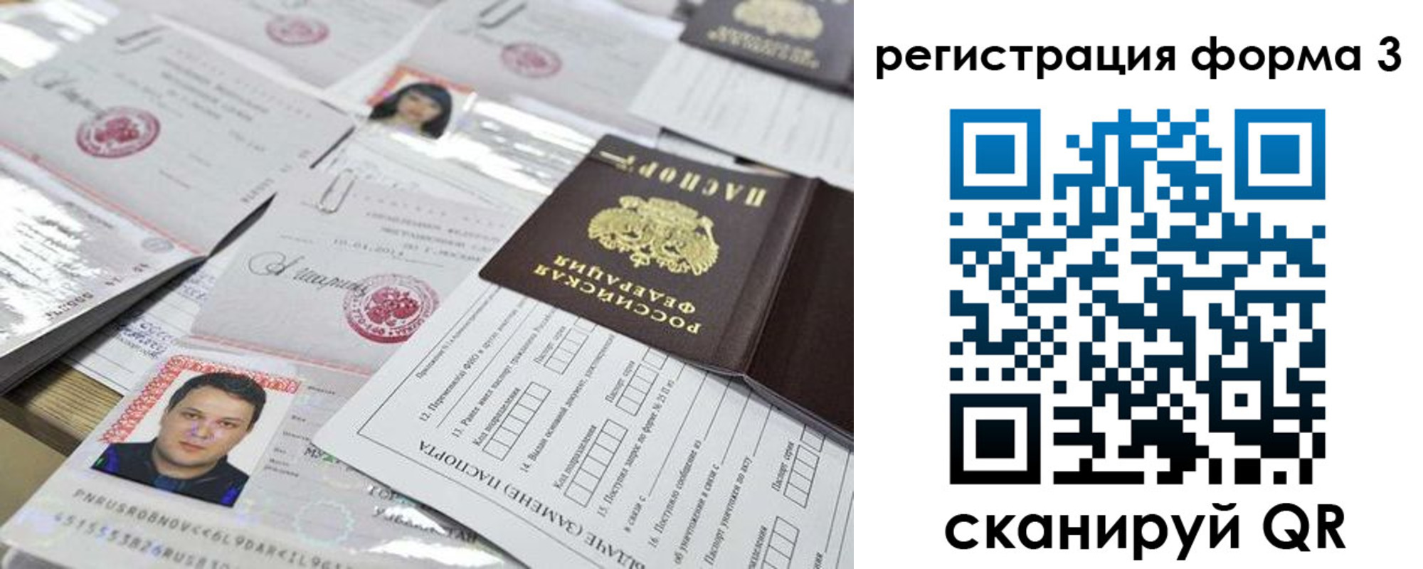 регистрация для школы в Зеленогорске