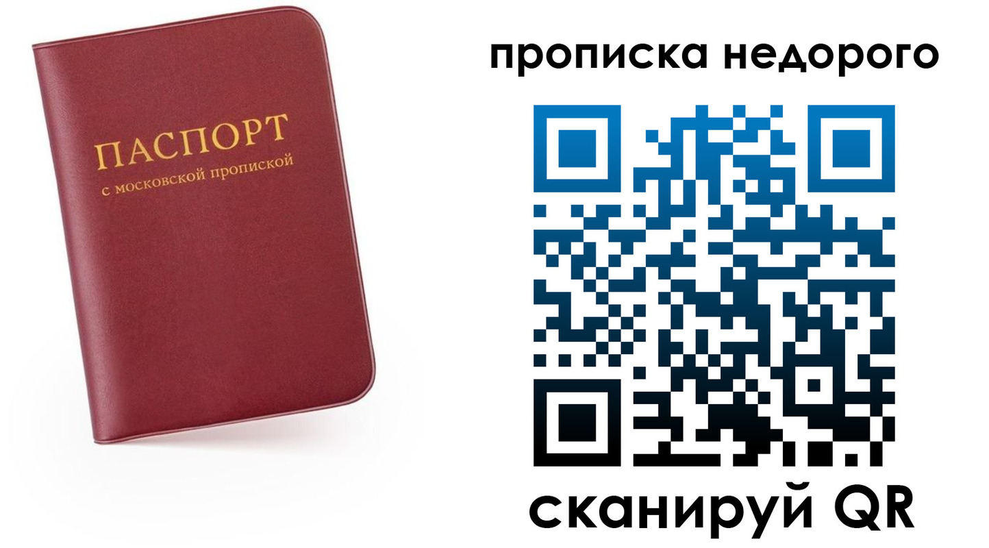 временная регистрация 2025 в Зеленогорске