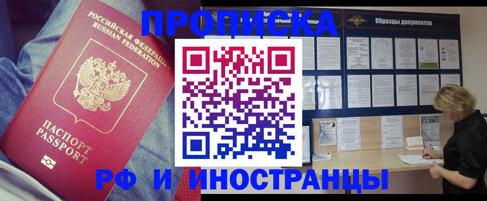 прописка для школы в Зеленогорске