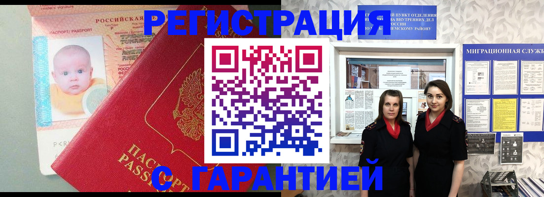 прописка для кредита в Зеленогорске