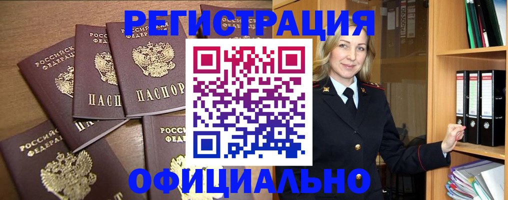 прописка для кредита в Зеленогорске