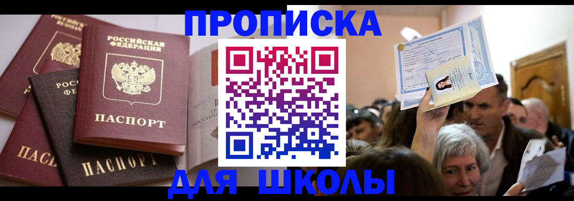 временная регистрация собственник в Зеленогорске