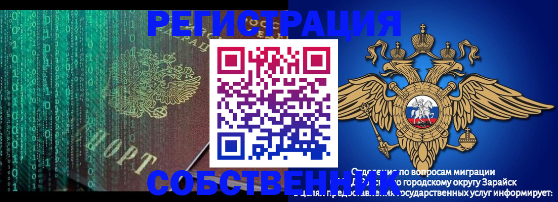 прописка для военкомата в Зеленогорске