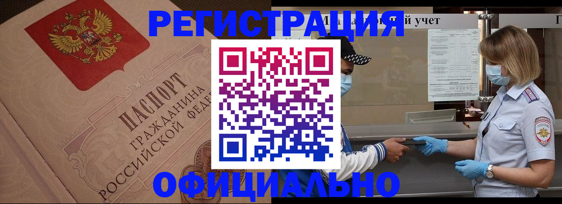 временная регистрация гарантия в Зеленогорске