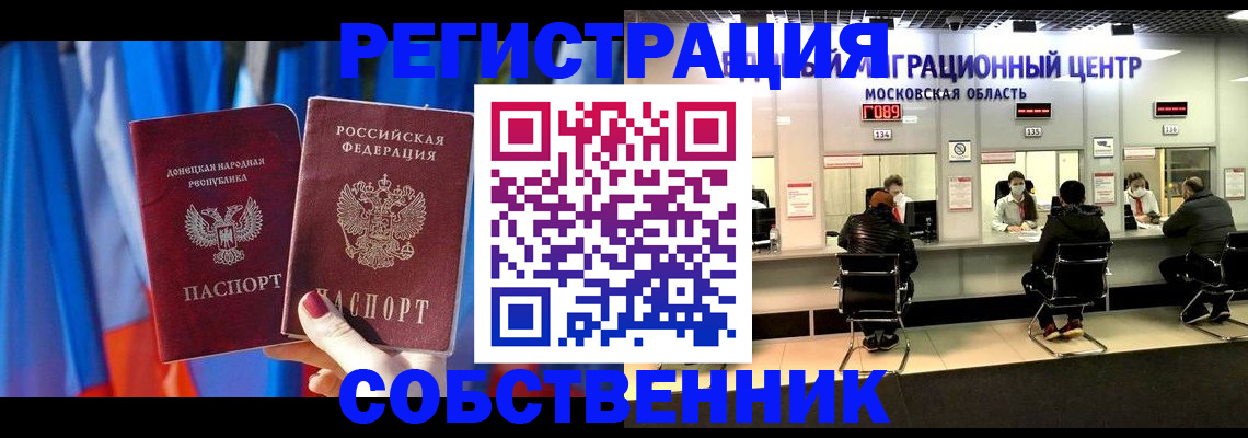 прописка гарантия в Зеленогорске