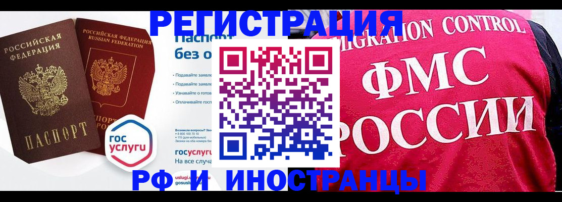 прописка гарантия в Зеленогорске